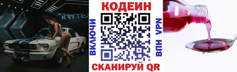 наркотики  Чайковский  Codein напиток Lean (лин) 
